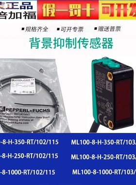 倍加福光电ML100-8-H-350-RT/102/115 /103/115 1000-RT/102/115