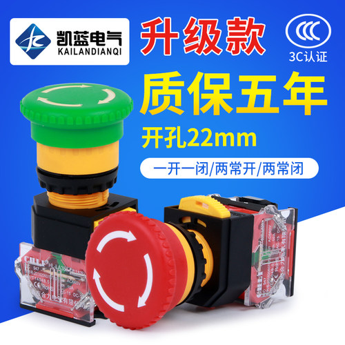 电源启动停止LA38-11ZS(STOP)自锁紧急开关 蘑菇头22mm急停按钮