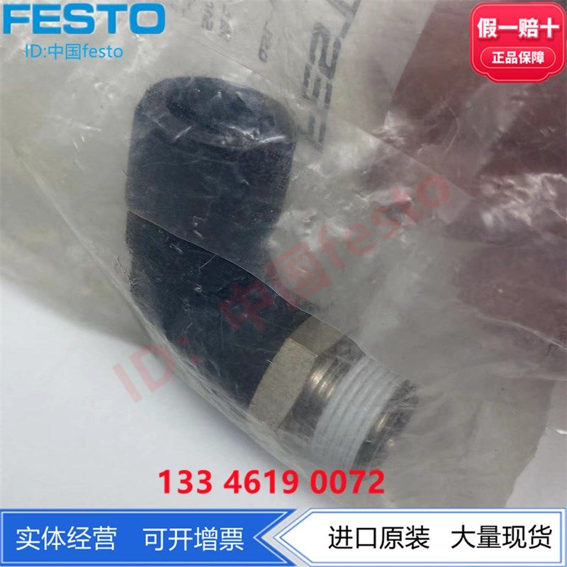 FESTO抗焊渣L型快插式螺纹接头QSL-V0-G3/8 186331 186332 186333