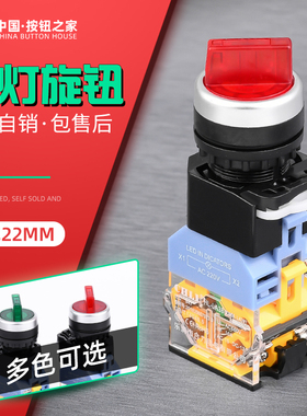 原装2档转换开关 带灯LED选择开关LA38-11XD2两档位 旋钮开关