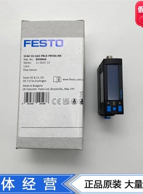 FESTO费斯托流量传感器SFAH-1U-Q4S-PNLK-PNVBA-M8 8058466现货