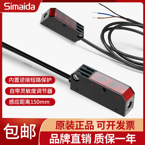 思迈达Simaida微小型光电开关HPJ-A21 红外漫反射感应开关3线常开
