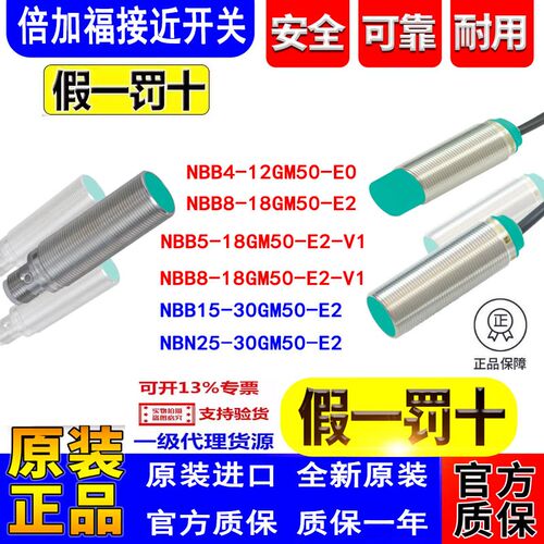 倍加福NBB4-12GM50-E0 NBB8-18GM50-E2-V1 NBN25 NBB15-30GM50-E2