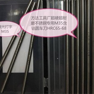 SKH55 100不锈钢用 M35含钴超硬圆车刀白钢针圆棒4