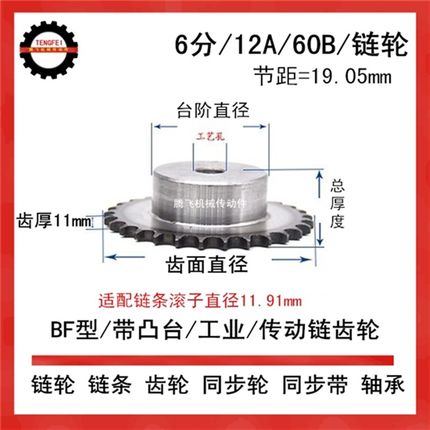 链轮12A 6分50齿 51齿 52齿 53齿 54齿 55齿 56齿 57齿 58齿 59齿