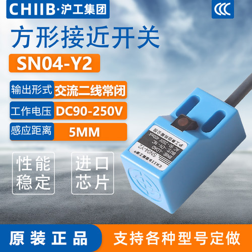 沪工方形接近开关ASN04-Y2电感式金属感应传感器交流二线常闭包邮