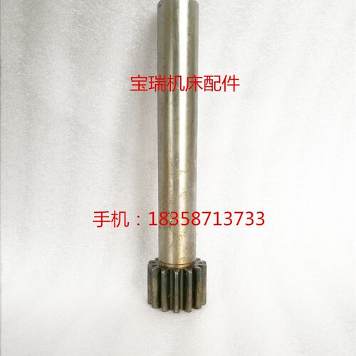 沈阳第一机床厂 C365L/385L 车床配件 366843-3 齿轴 M2.5 Z14
