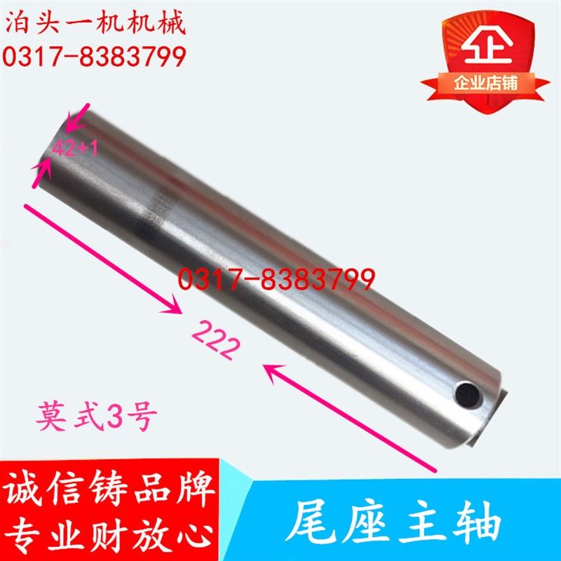 无锡上机上海三机MA1420A M1420 M1320尾座套 尾座主轴 尾架主轴