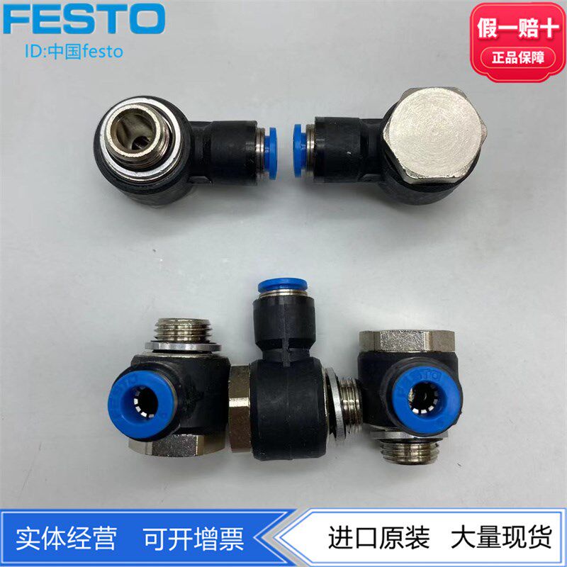 FESTO费斯托L型内六角G螺纹弯头QSLV-G1/4-6 186139 132063现货