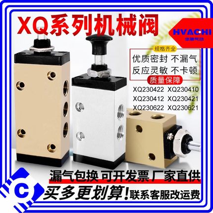 新益型气动滚轮式机械阀XQ230410 230610 230612 250421 250422