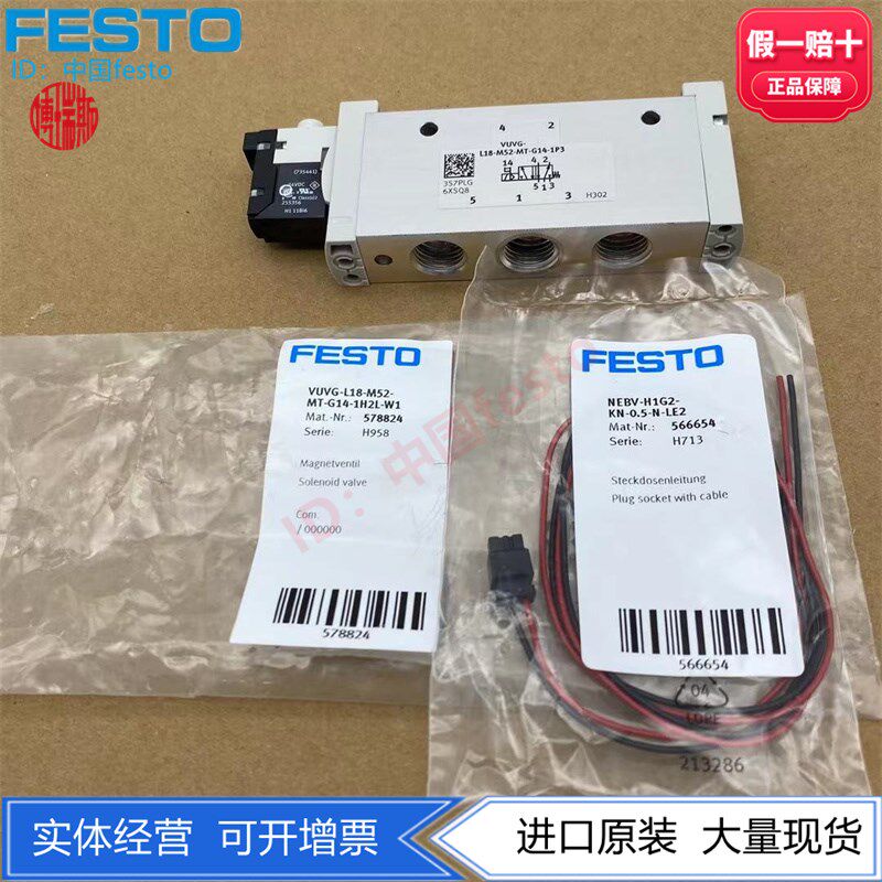 FESTO费斯托电磁阀VUVG-L18-M52-MT-G14-1H2L-W1 578824  574429