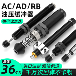 气动油压缓冲器液压阻尼器稳速减震器机械手AC/AD0604/1007/1210