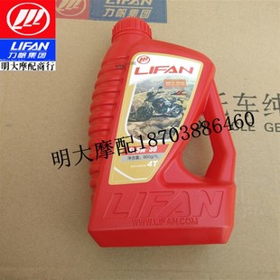 250V16 力帆配件LF15010B 200 KPR150 K19半合成机油润滑油 10S