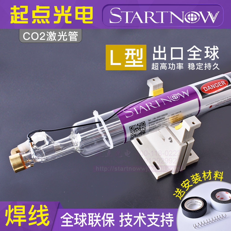 CO2激光管 40W50W60W80W100W切割雕刻机刻章亚克力器二氧化碳配件