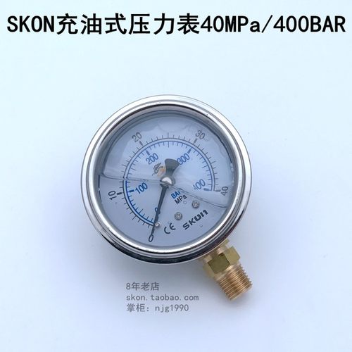 协钢SKON充油式压力表0-40MPa液压表400BAR气压表立式径向PT1/4