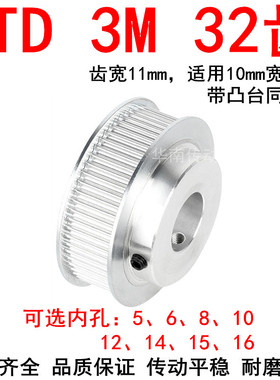 3M32齿BF齿宽11M内孔5/6/8/10/12/14/15/16 同步轮精加工大量现货
