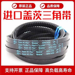进口盖茨GATES三角带XPA1250 XPA1282齿形V80空压机皮带 XPA1272