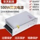 开关电源500W48V10A工业电源48V开关电源AC220V转DC48V电源