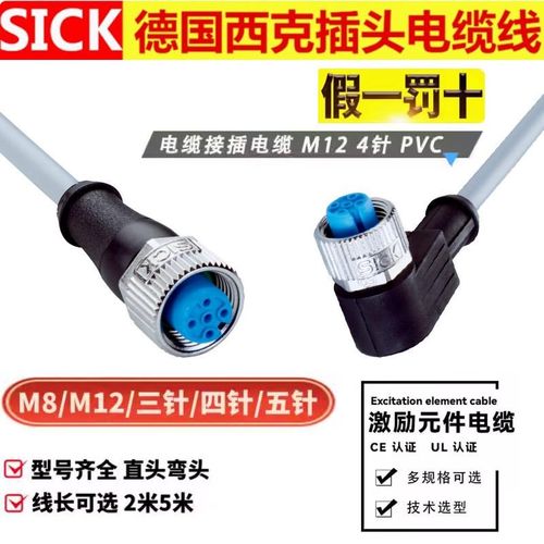 SICK插头连接线缆YF8U14 YG2A14 YF2A14-020VB3XLEAX 050VB3XLEAX