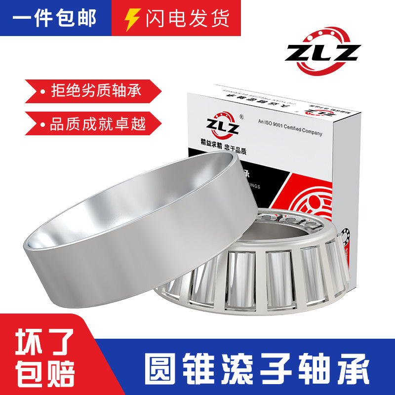 哈尔滨轴承30219 30220 30221 30222 30224 30226 30228 30230