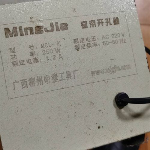 广西柳州明捷工具厂MingJie窗帘开孔器MCL-K2皮带电机传动带V轮带