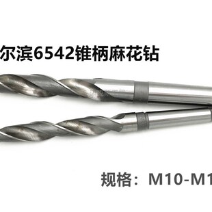 哈尔滨高速钢锥柄麻花钻M34M35M36M37M38M39M40M41M42M43M44M45