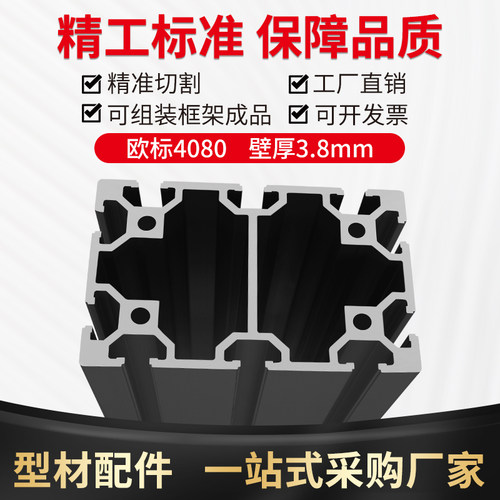 80120欧标黑色铝型材 工业铝合金型材80*120铝材方管框架重型型材
