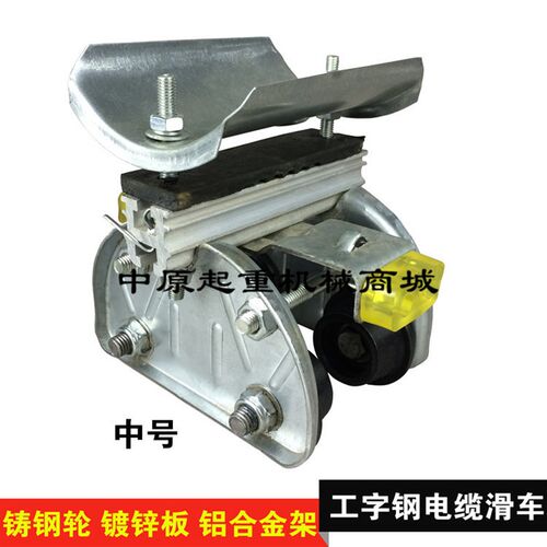双梁起重机无锡式电缆线滑车 电缆跑车 中号 拖缆小车
