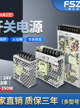 明纬开关电源24V家用220V转12V可调监控电源LRS直流5V变压器350NE