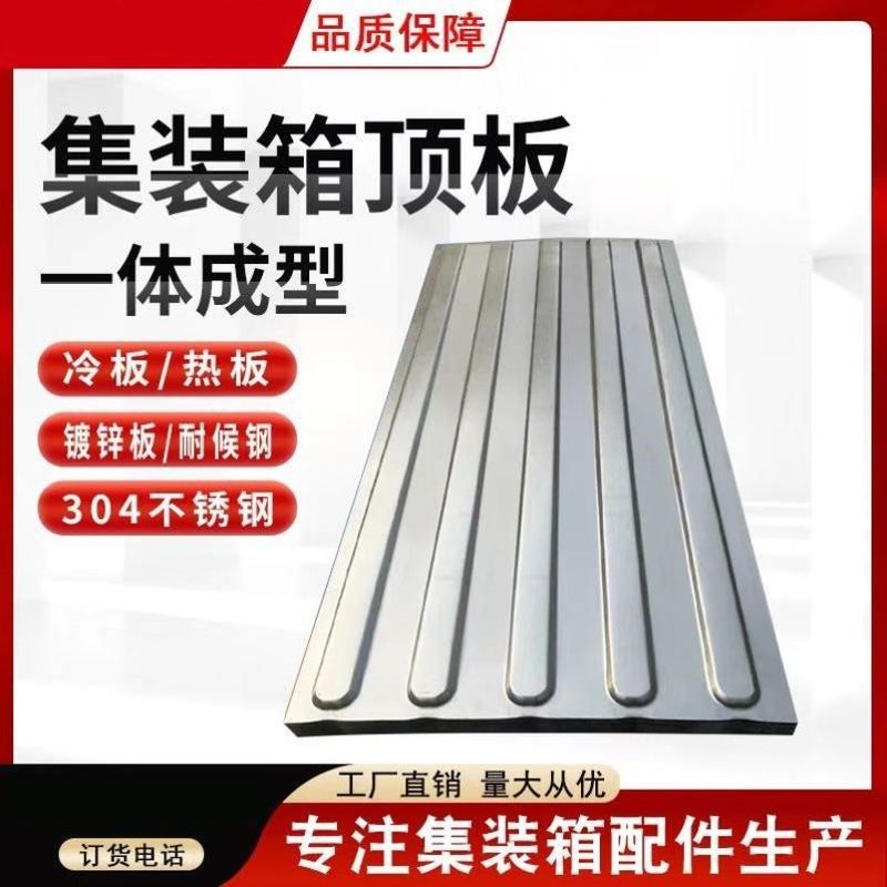 集装箱顶板瓦楞板冷板镀锌板车厢外板活动房材料钢板箱储能箱箱变,饰品/流行首饰/时尚饰品新,其他DIY饰品配件,淘宝优惠券,粉丝福利购,淘宝优惠卷