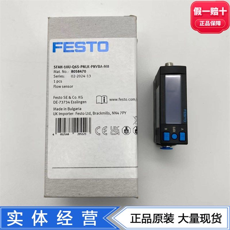 FESTO费斯托流量传感器SFAH-10U-Q6S-PNLK-PNVBA-M8 8058470现货