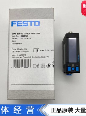 FESTO费斯托流量传感器SFAH-10U-Q6S-PNLK-PNVBA-M8 8058470现货
