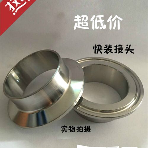 304/316L不锈钢卫生级快装卡箍接头快卡法兰端头快速连接焊接卡盘