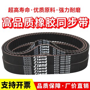 1104 1128 S8M 1120 S8M皮带 1112 橡胶同步带STD