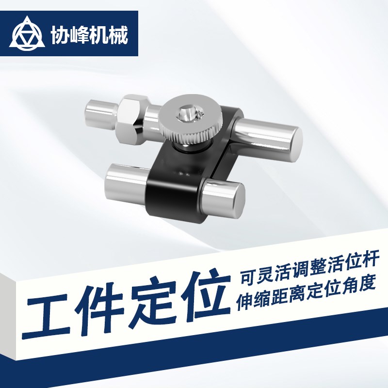 自定心虎钳定位器CNC工件铣床加工单边定位器零点快换定位夹具