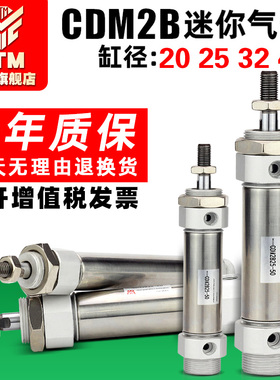小型气动不锈钢迷你气缸CDM2B20/25/32/40-25-50*75-100-125-300Z