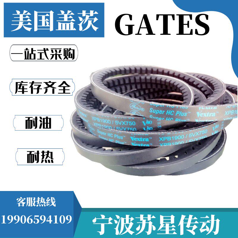 美国盖茨GATES橡胶齿带XPB1740/5VX690 XPB1800/5VX710 XPB1840