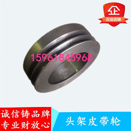 磨床配件上海机床M131W/M1432A头架皮带轮1432B M1332B头架皮带轮