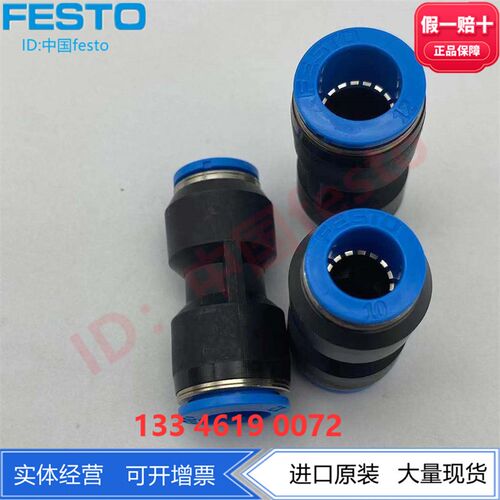 FESTO费斯托直通变径快插接头插头QS-12-8130608  现货 假一赔十