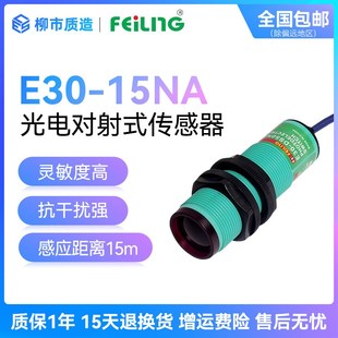 KA漫反射式 50cm可调E3F3 DS50NA 浙江飞凌FEILING光电开关E30