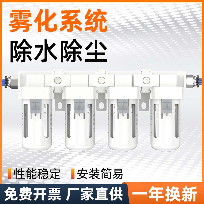 空调外机自动喷淋浇花雾化系统降温喷雾喷头过滤器喷水加湿设备