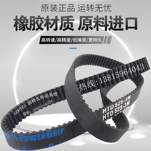 RoHS BREAD MAKER SINBO EBM3001设备传动带耐用型橡胶皮带齿轮带