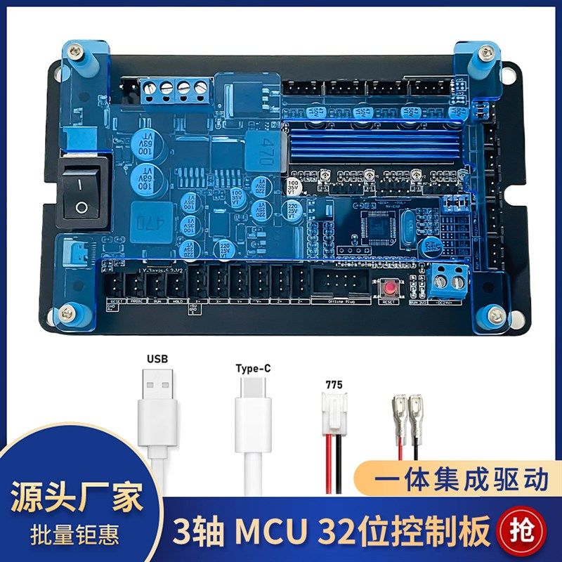 DIY数控雕刻机三轴CNC控制板 GRBL1.1f系统 含USB线 脱机控制器