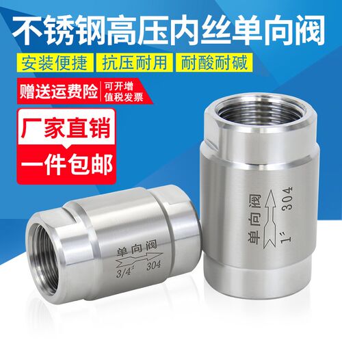 304不锈钢高压内丝单向阀分体式大通径孔止回阀圆体高温逆止阀CV8