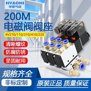 410 310 220电磁阀阀座气路排200MM 110 气动汇流板亚德客型4V210
