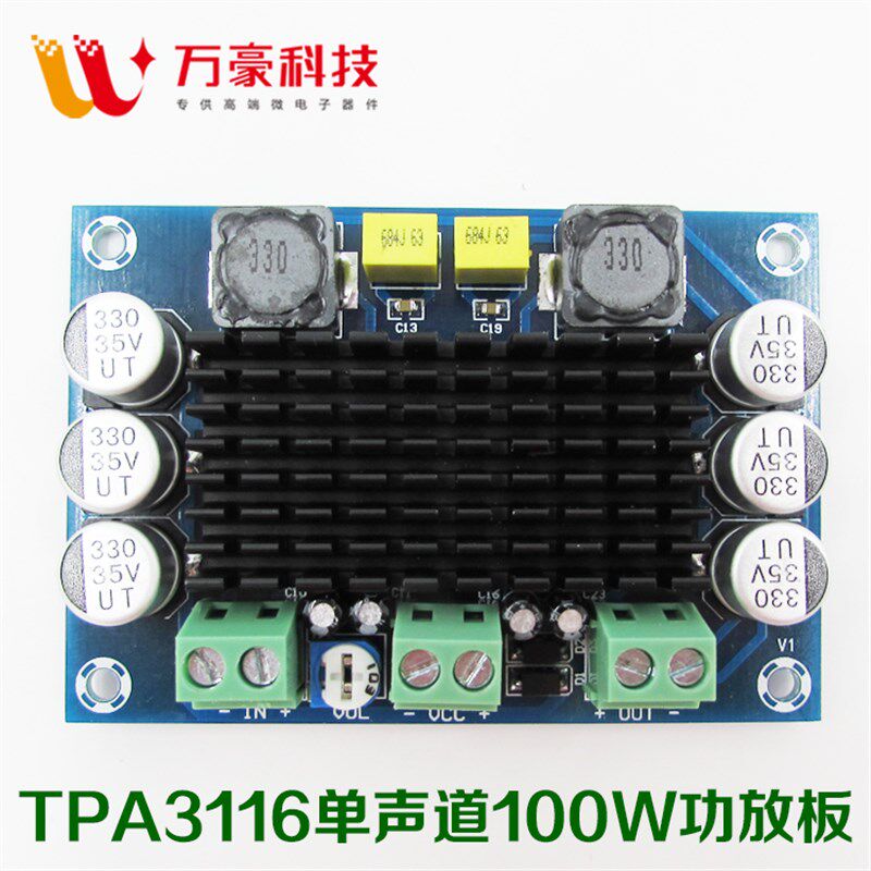 XH-M542 单声道大功率数字音频功放板TPA3116D2移动音箱放大板24V