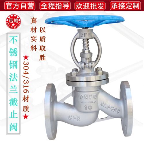 不锈钢法兰截止阀 304蒸汽切断阀门 316导热油手轮耐高温阀门J41W