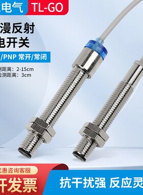 台龙M8漫反射NPN光电开关传感器E3HT-DS3E1距离可调24v红外感应器