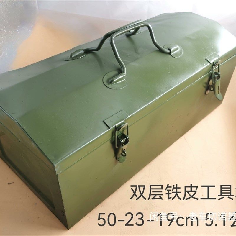 老货工具箱 车载随车手提工具箱工具盒 双层加厚铁皮