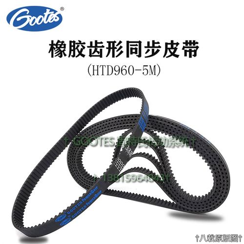 数控车床皮带HTD 960-5M时规橡胶同步带192齿编码器正时传动带15